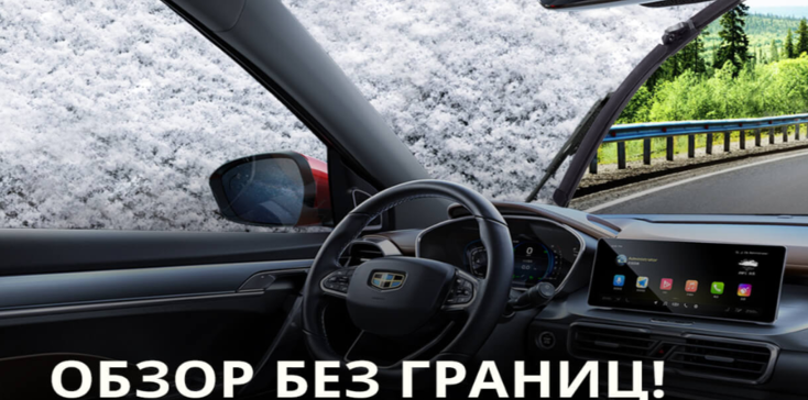 ОБЗОР БЕЗ ГРАНИЦ!